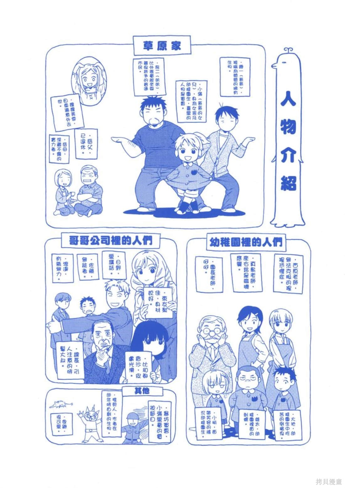 爸爸、胡子猩猩与我漫画2卷