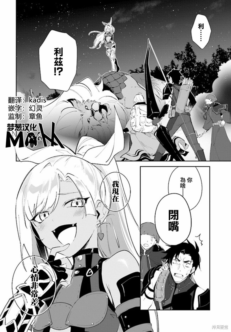 叹息的亡灵好想隐退~最弱猎手的最强队伍养成术~漫画30话