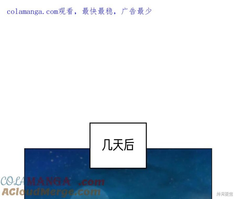 金色黎明照耀着你 第70话 单击左键进入下一页