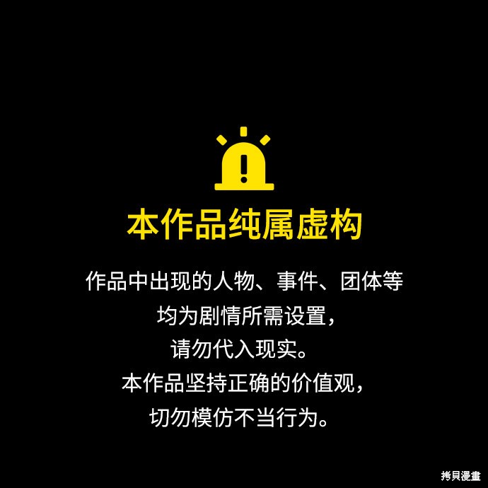 对我来说，世界末日是游戏漫画7话