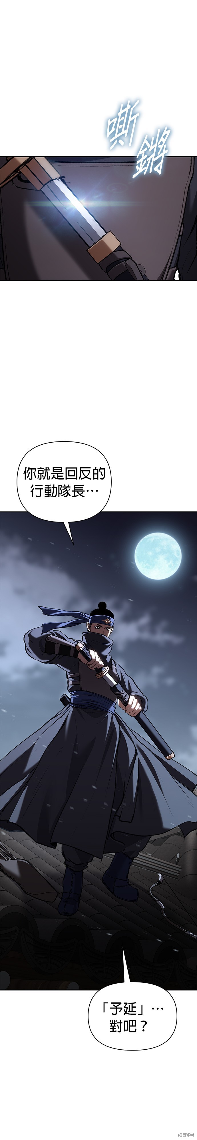 体探者漫画58话