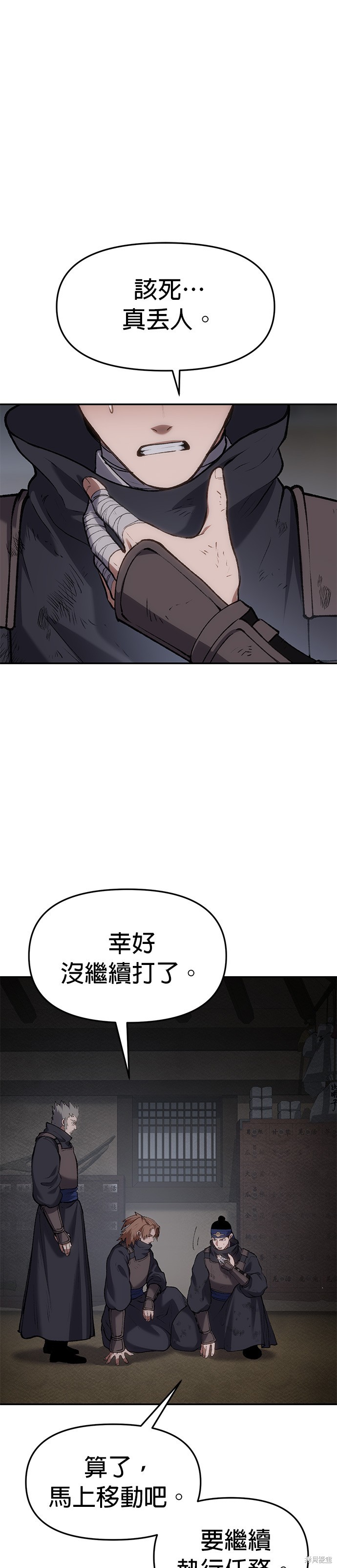 体探者漫画60话