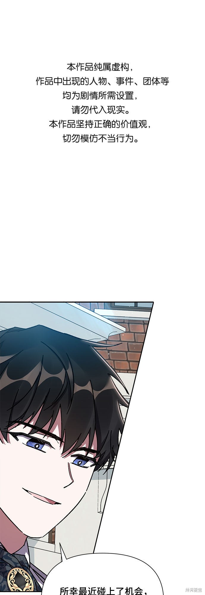 哦，亲爱的冤家漫画7话
