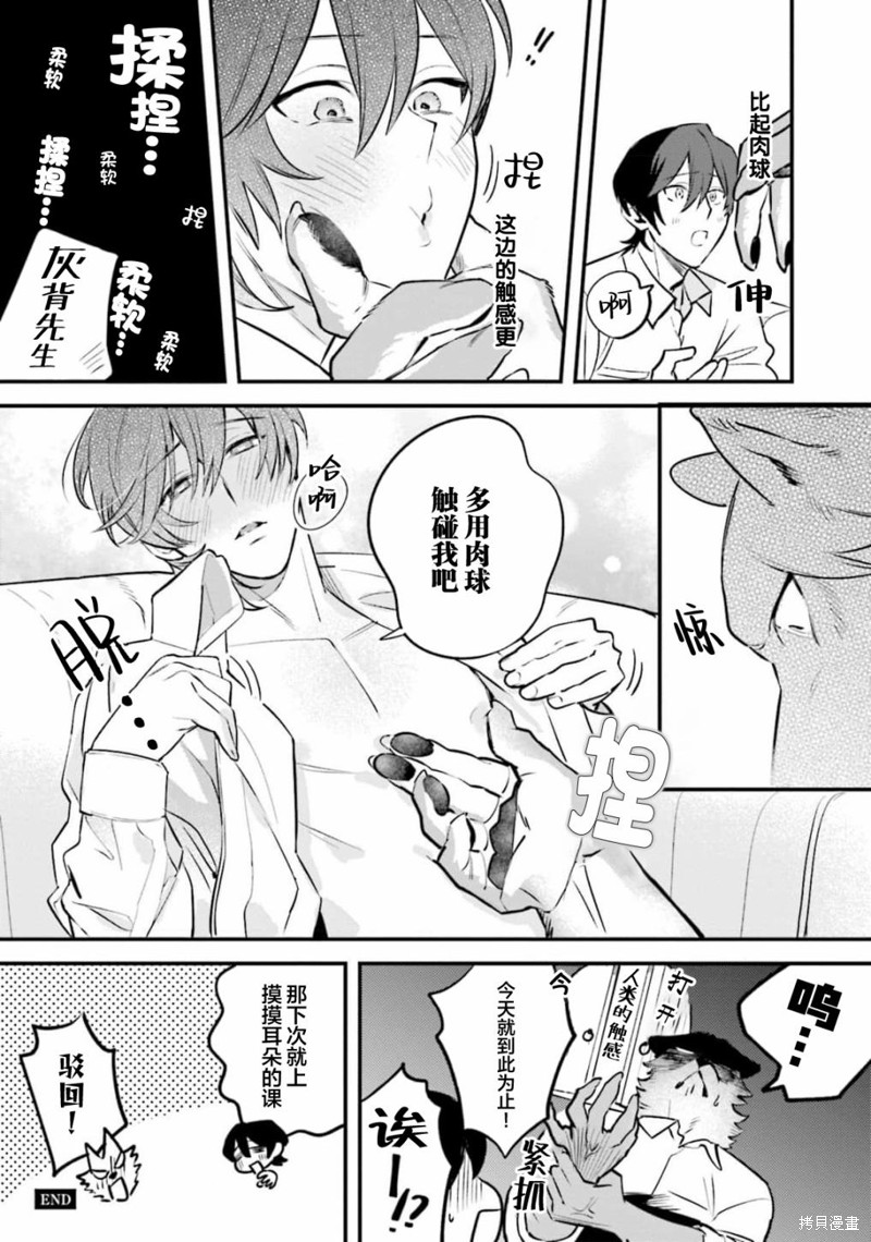 性癖是脾气不好的狼先生漫画番外