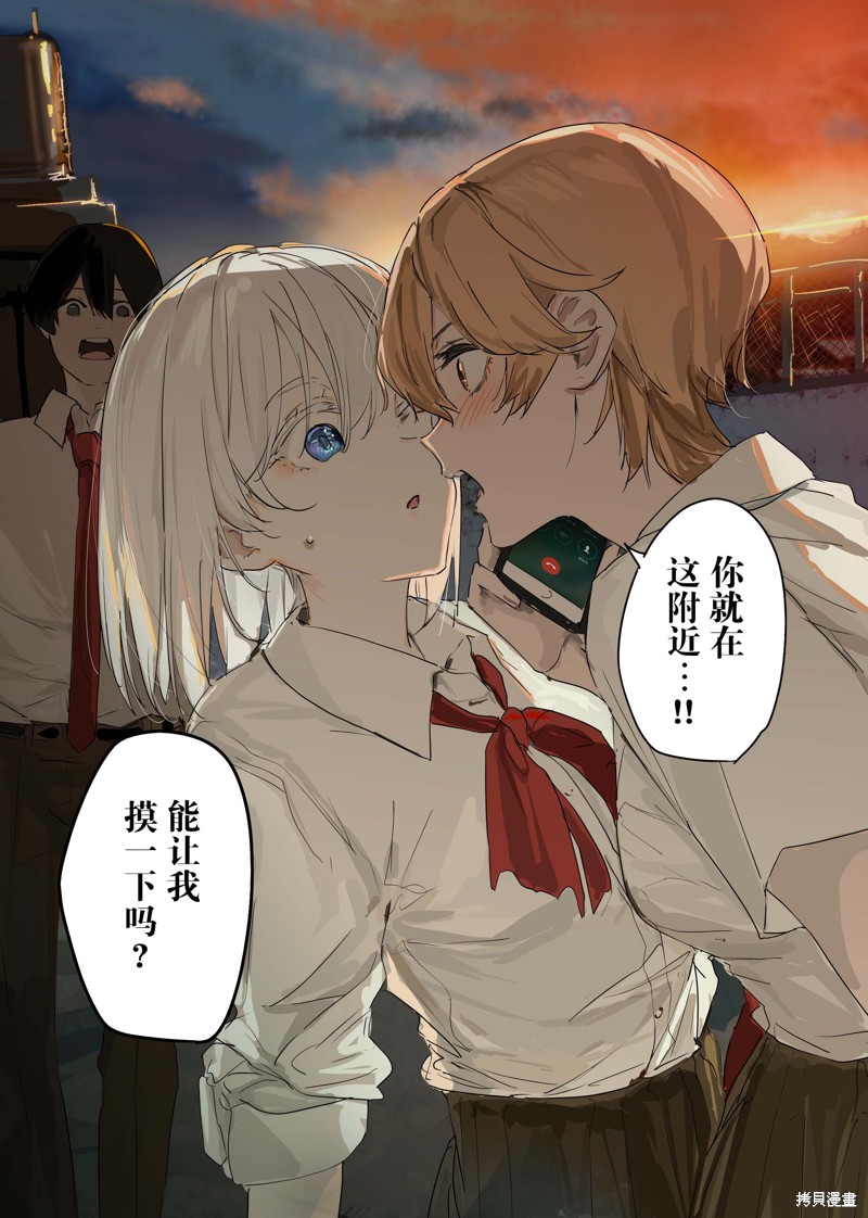 303号室的神大人漫画15话