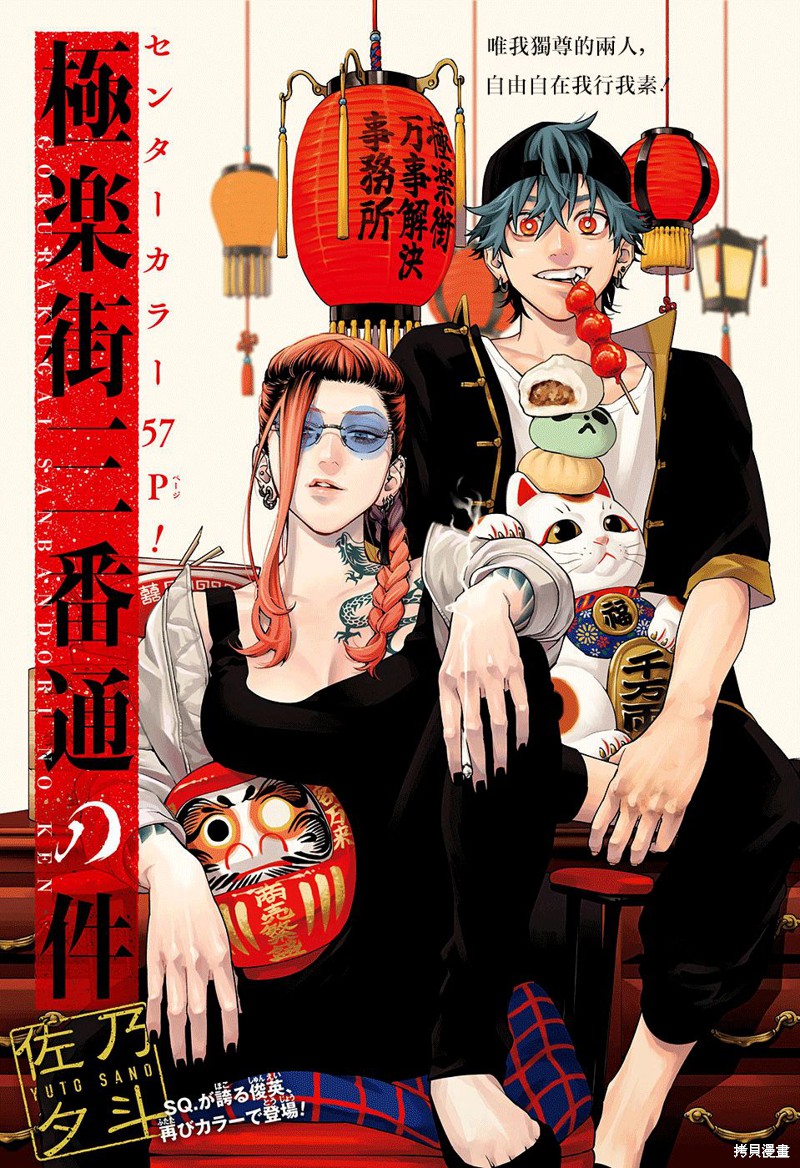 极乐街漫画短篇