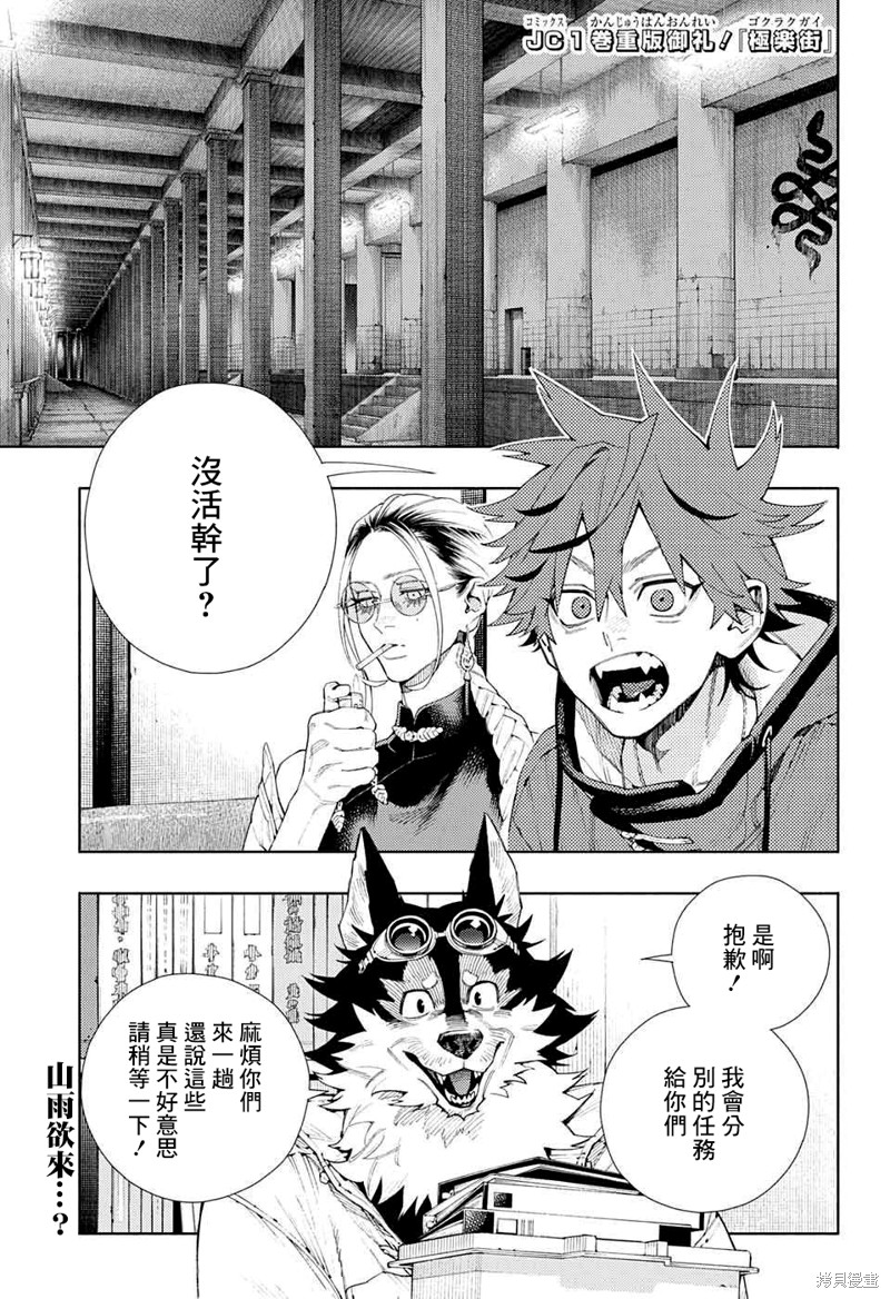 极乐街漫画05话