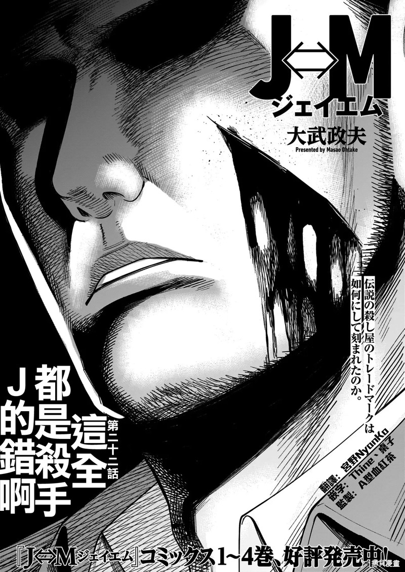 硬汉?萝莉 第22话 单击左键进入下一页