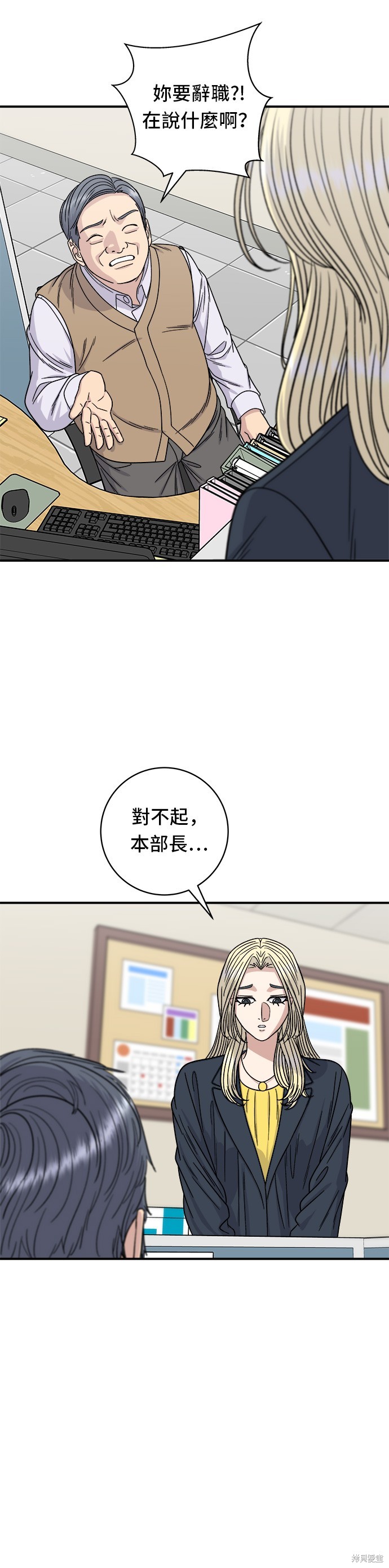 米虫的一日三餐 第96话 单击左键进入下一页