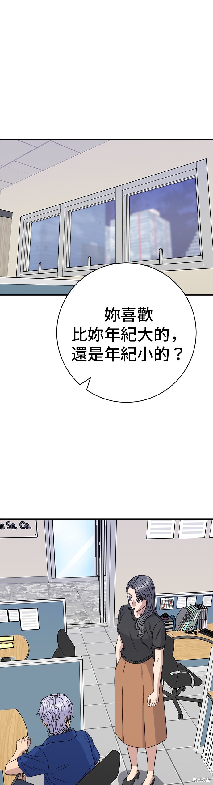 米虫的一日三餐 第218话 单击左键进入下一页