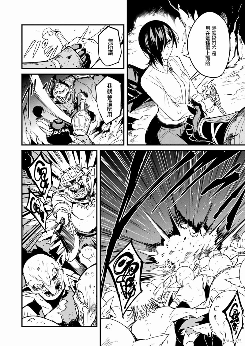 哥布林杀手外传：第一年漫画71话