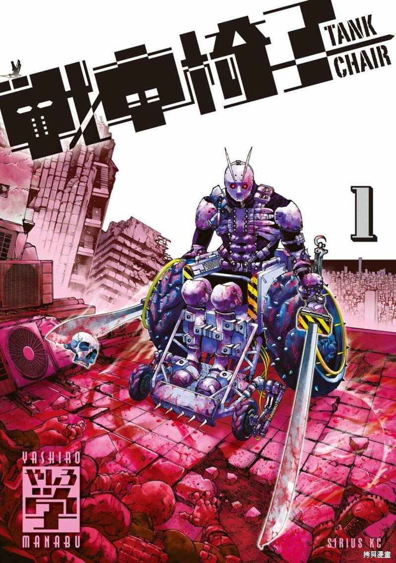 战车椅子 第01话 单击左键进入下一页