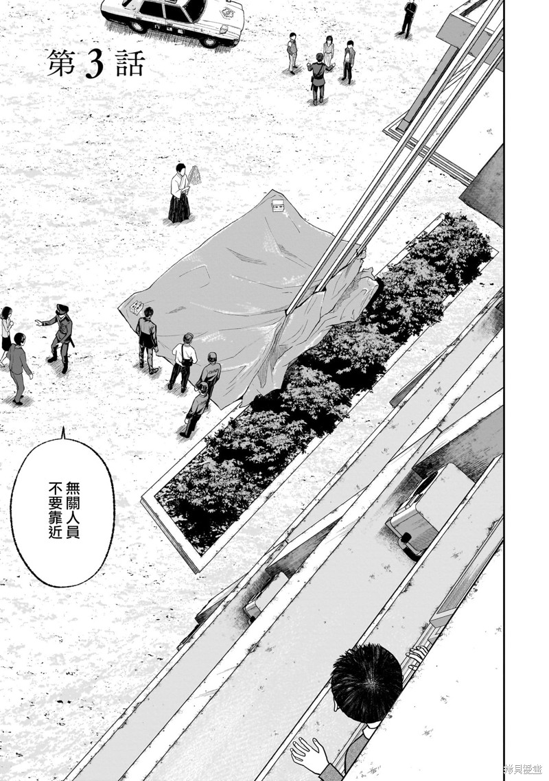 上吊的小镇漫画03话
