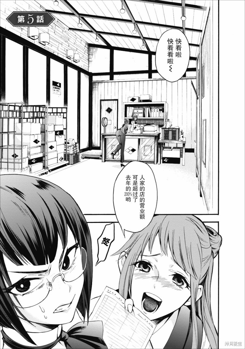 成为冒险家吧！ ～用技能面板攻略地下城～漫画05话