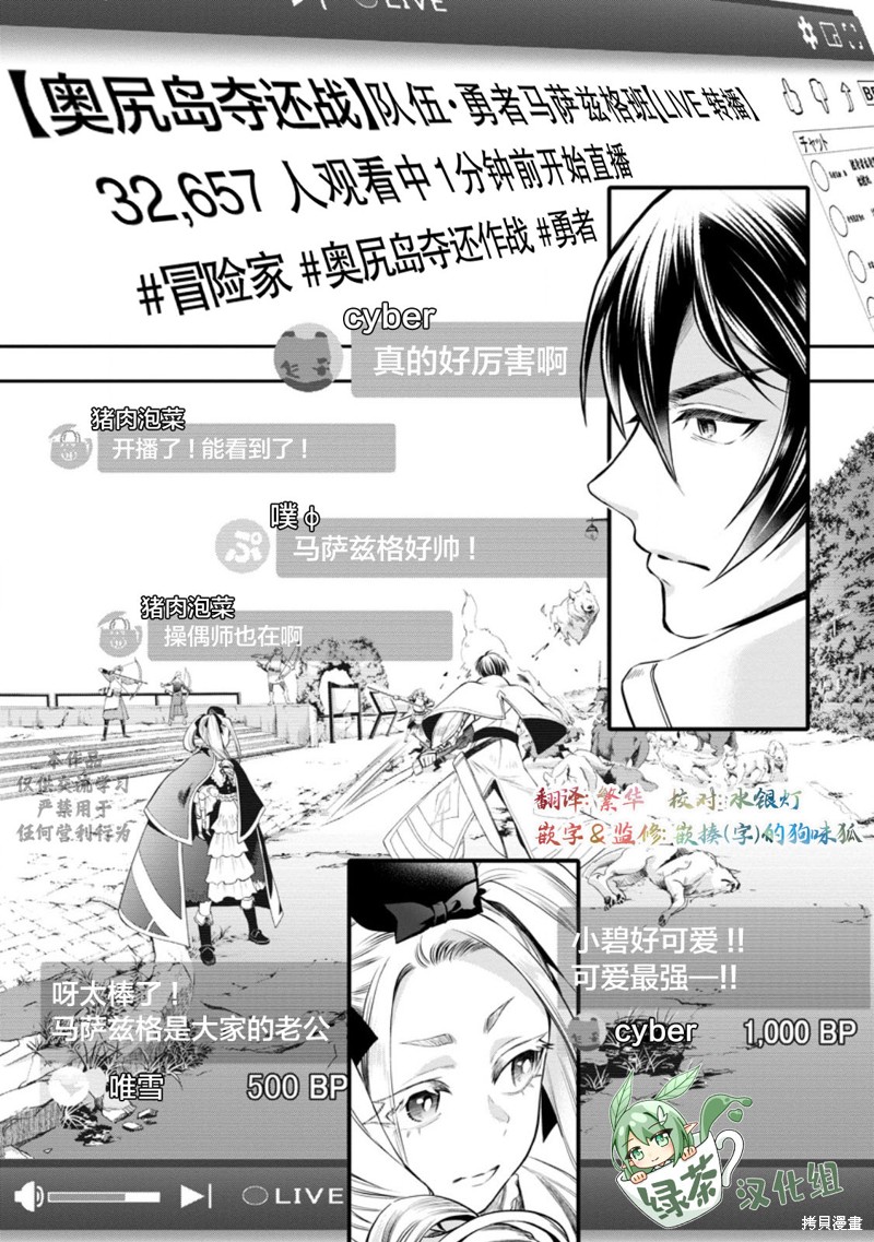 成为冒险家吧！ ～用技能面板攻略地下城～漫画47话