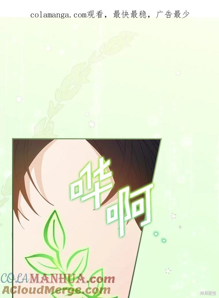 这不是你的孩子漫画47话