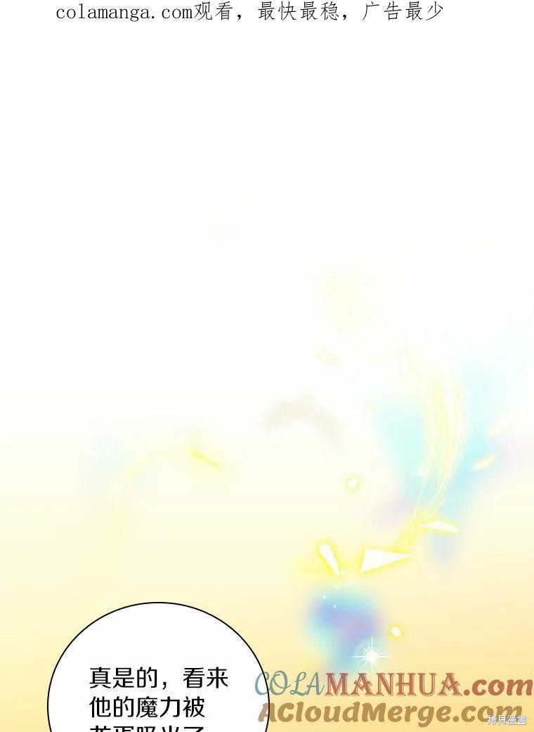 这不是你的孩子漫画54话