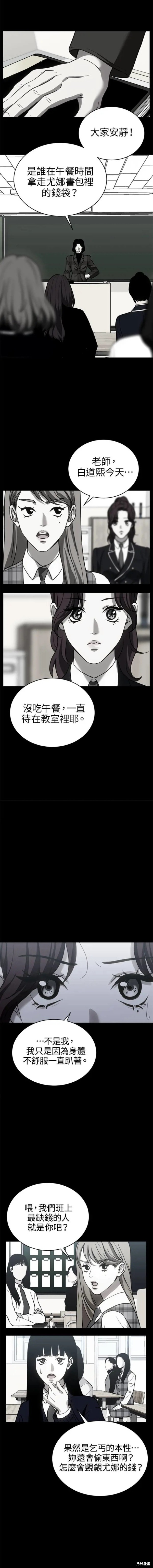 第三次一见锺情漫画25话