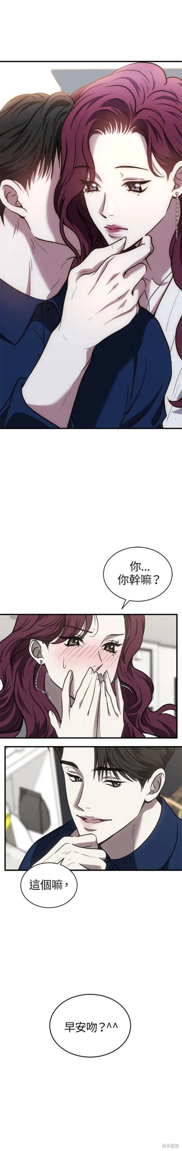 第三次一见锺情漫画45话