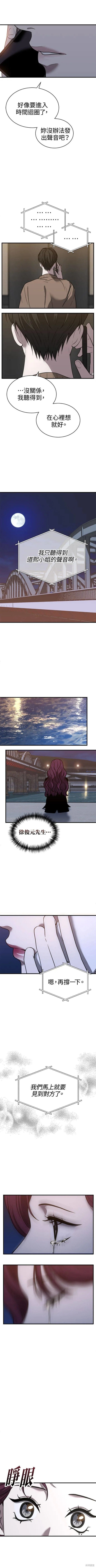 第三次一见锺情漫画47话