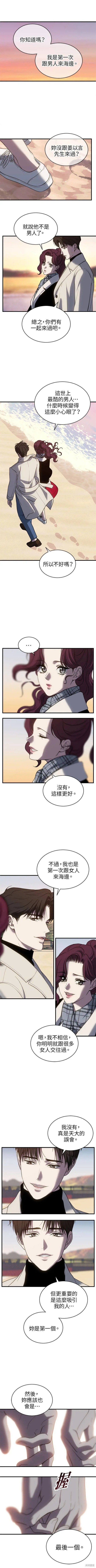 第三次一见锺情漫画63话