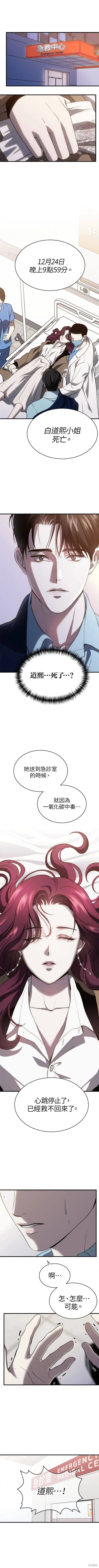 第三次一见锺情漫画71话