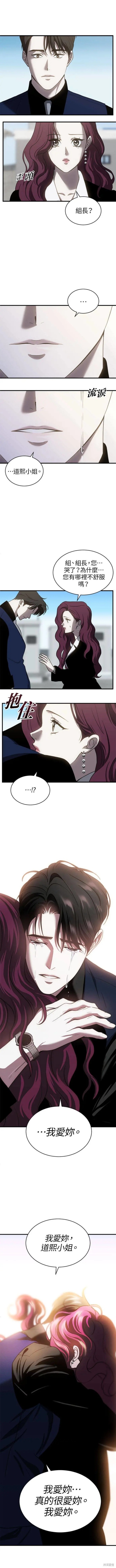 第三次一见锺情漫画73话