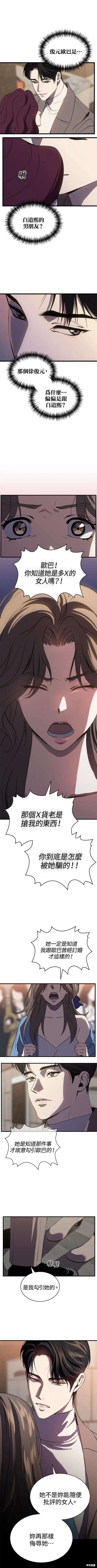 第三次一见锺情漫画84话