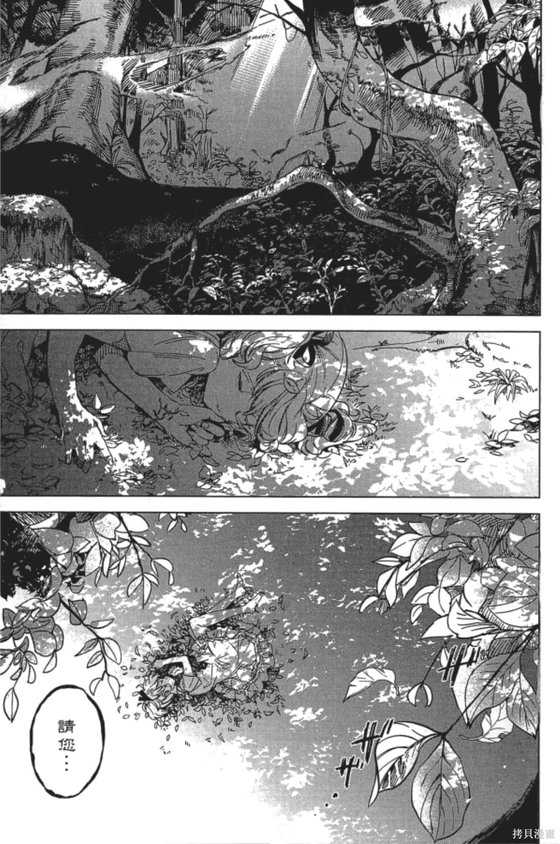虚构推理漫画1卷