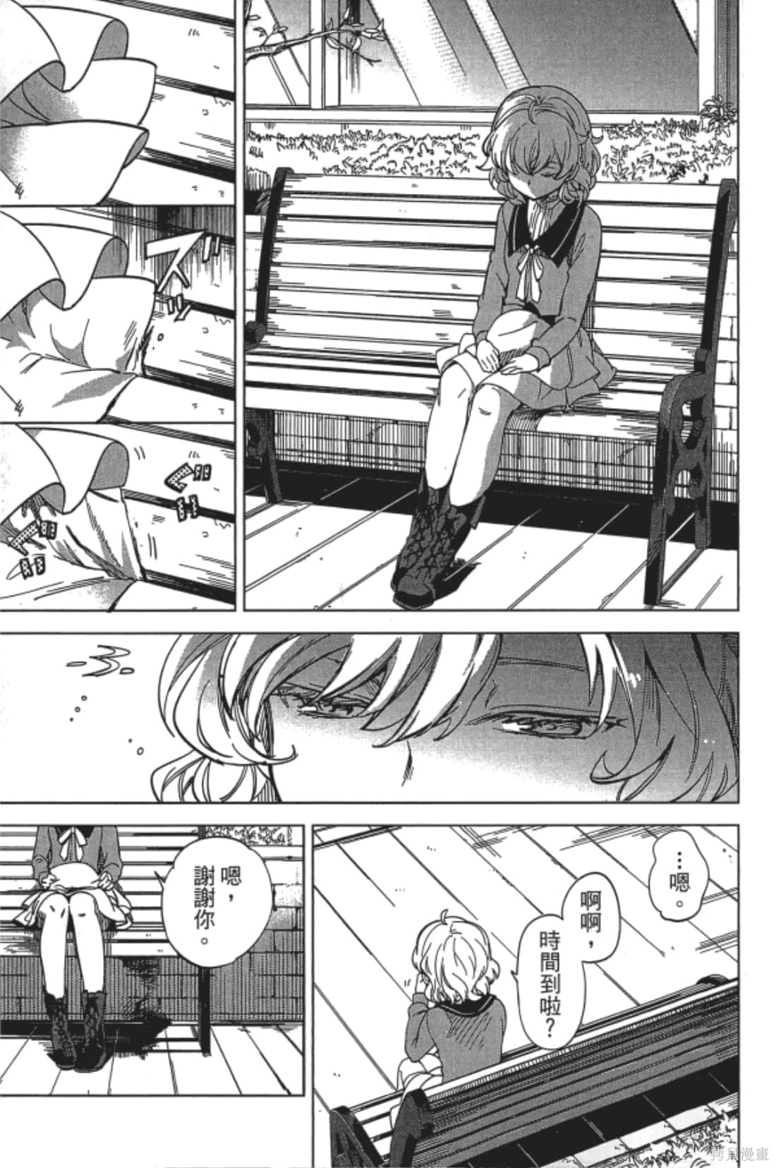 虚构推理漫画1卷