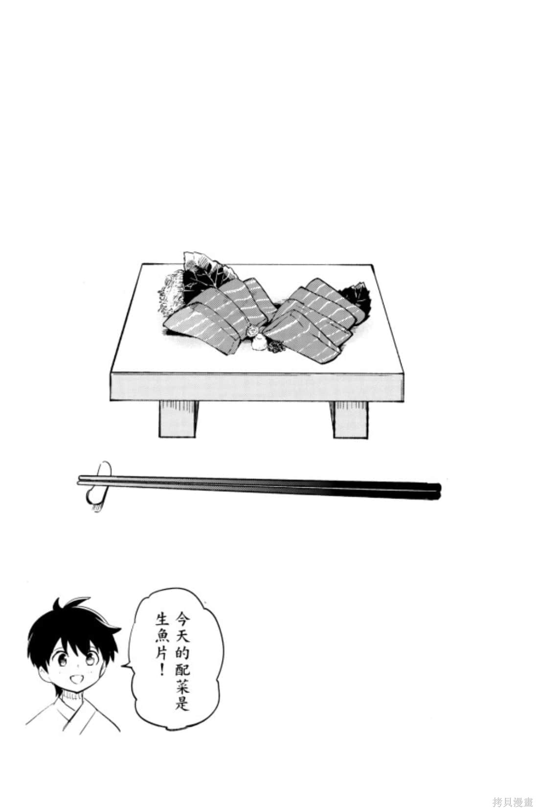 虚构推理漫画2卷