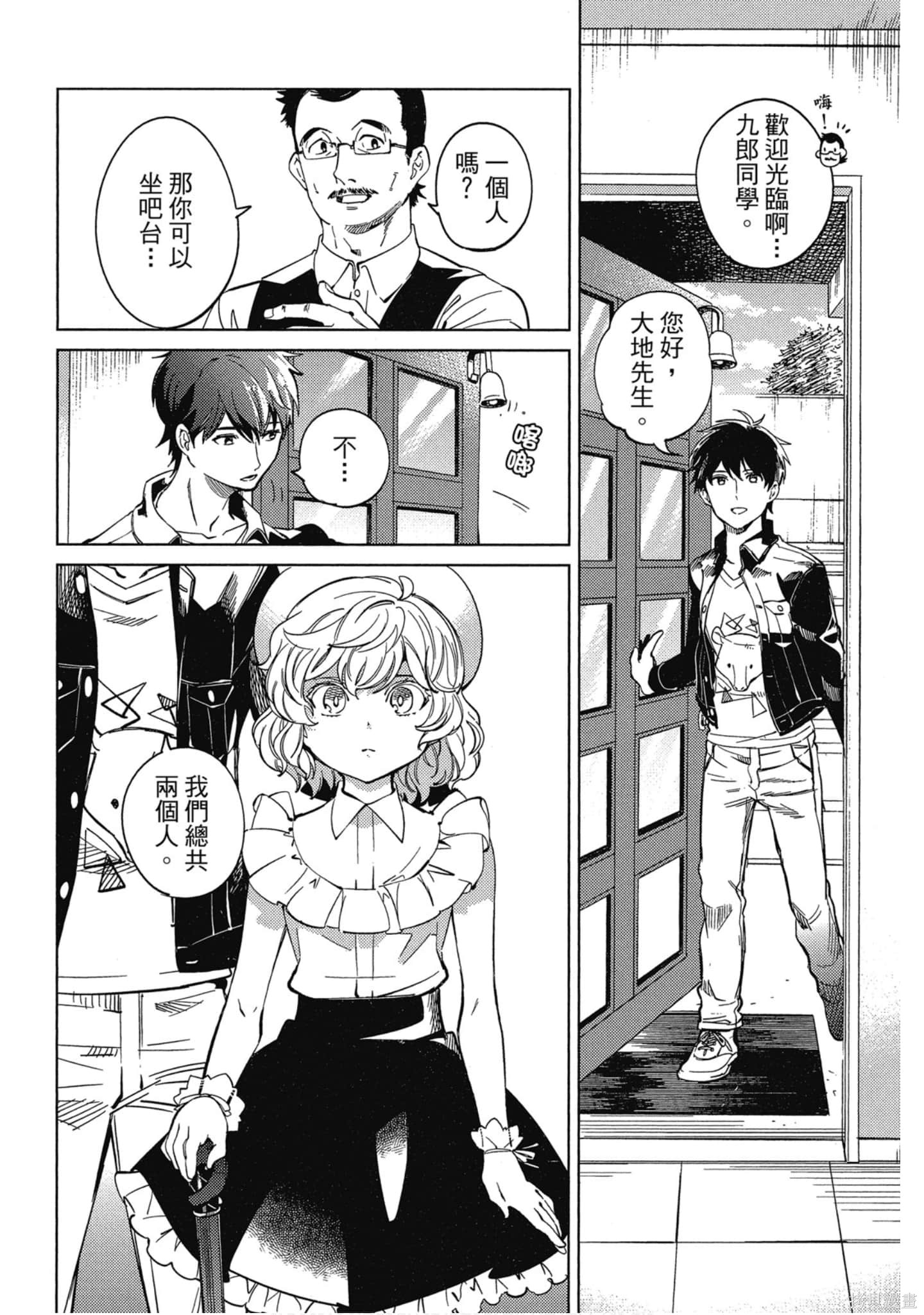 虚构推理漫画7卷