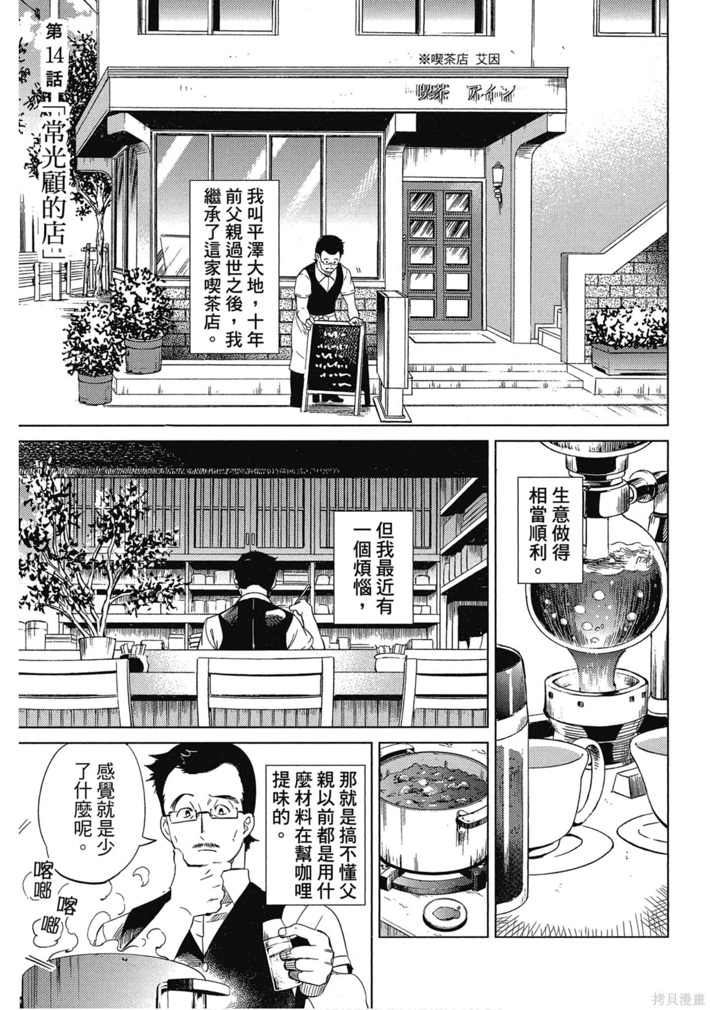虚构推理漫画7卷