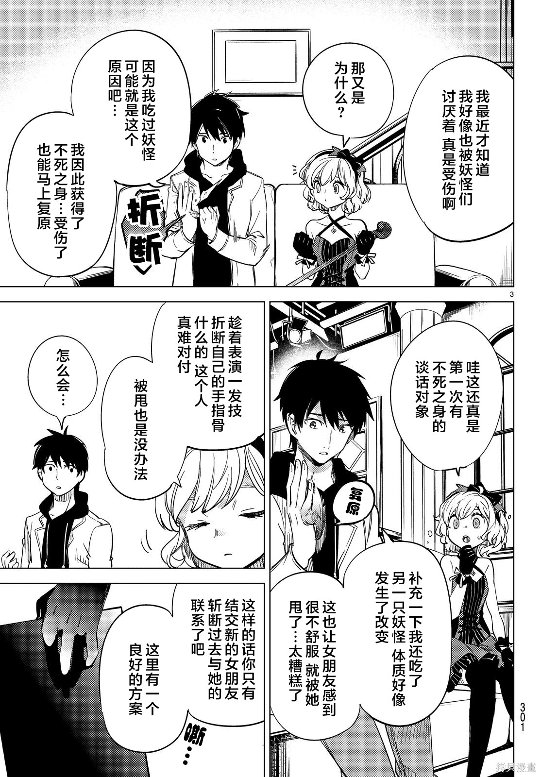 虚构推理漫画特别篇