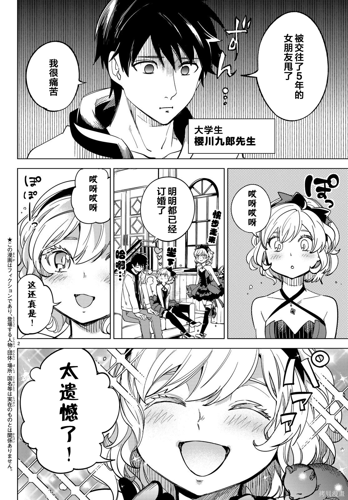 虚构推理漫画特别篇