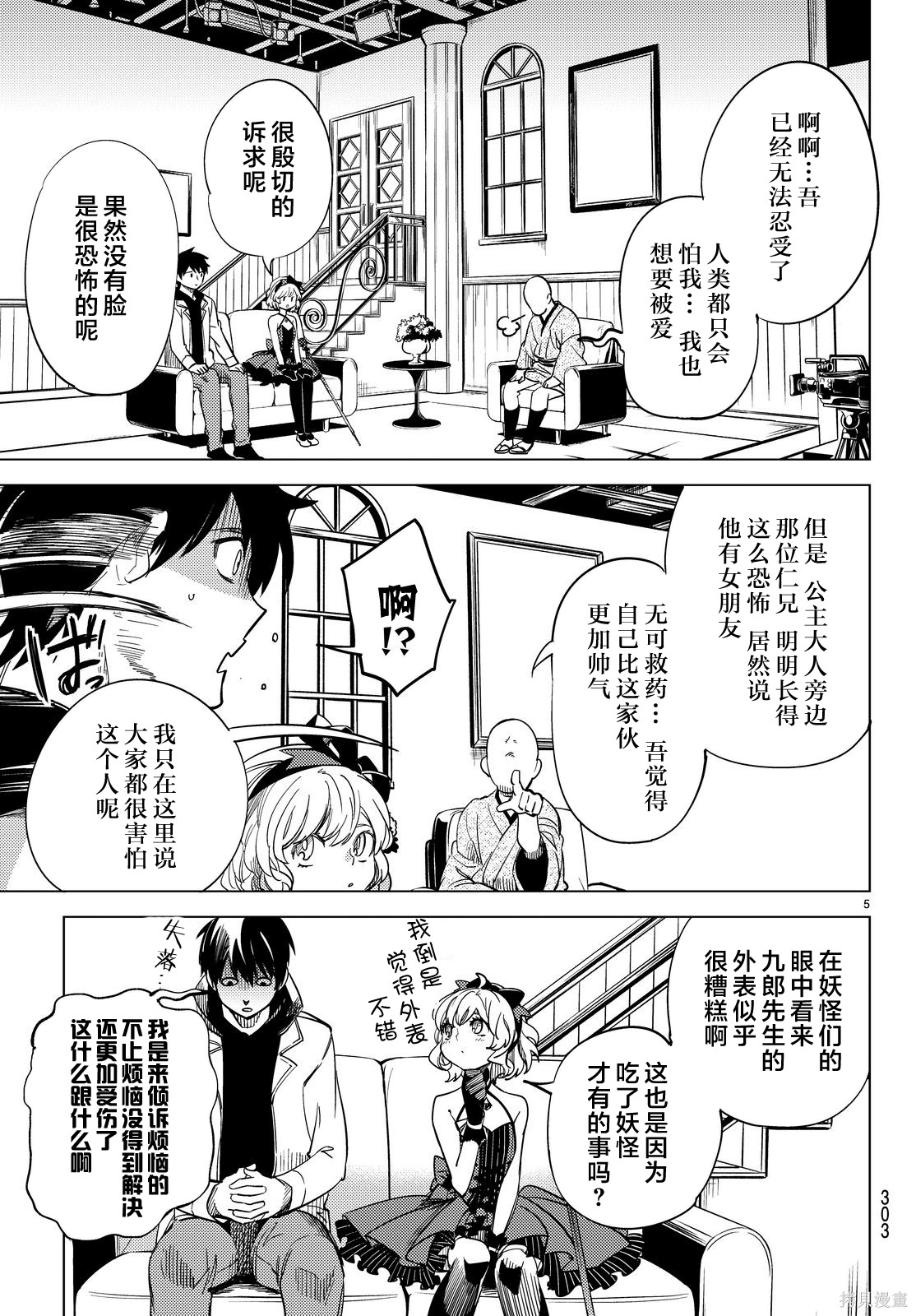 虚构推理漫画特别篇