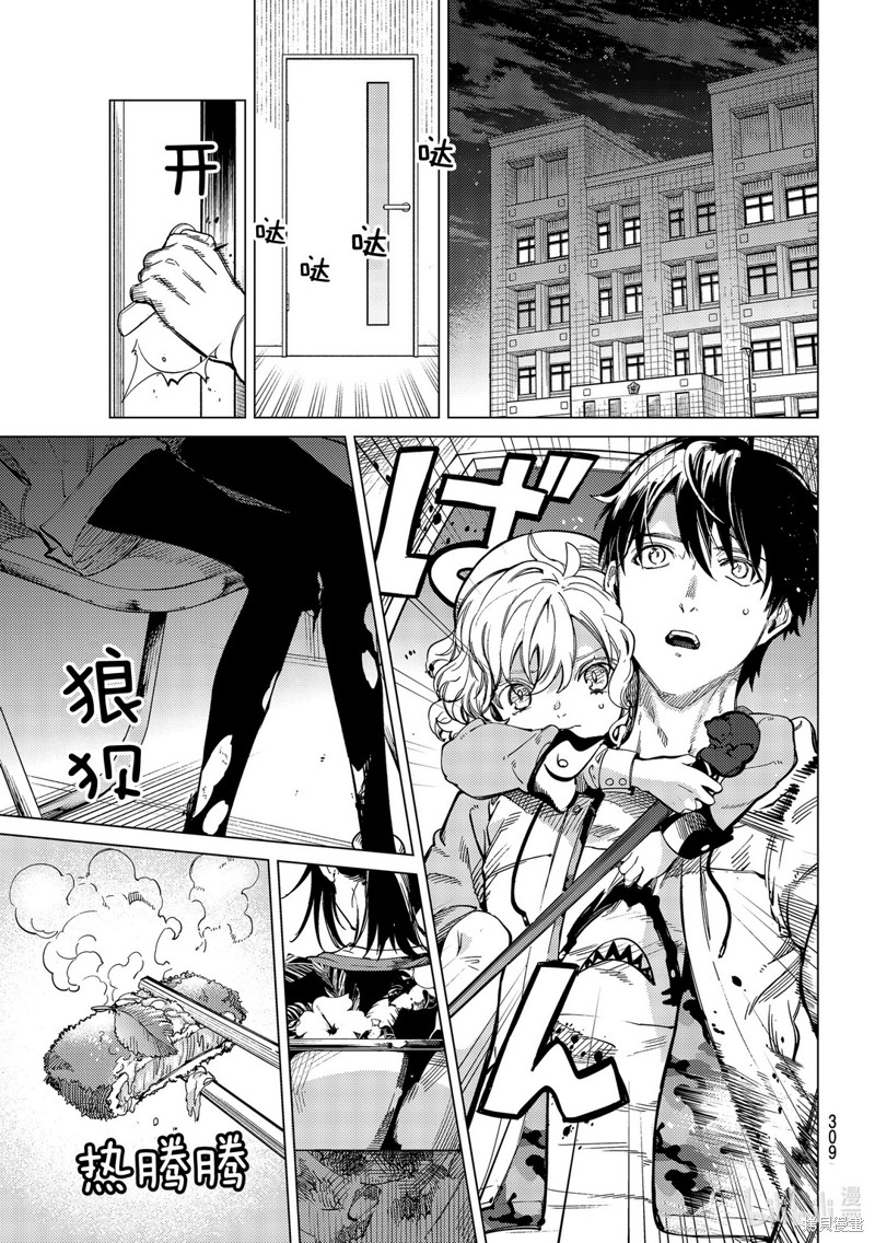 虚构推理漫画40话