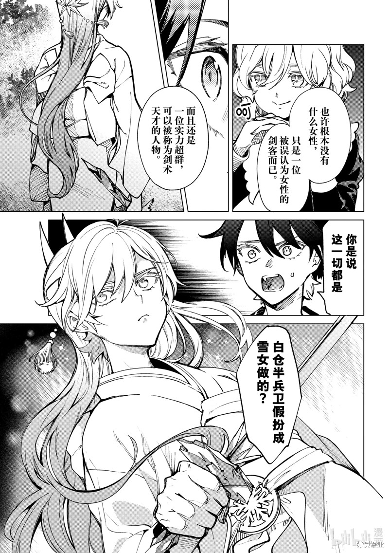 虚构推理漫画55话