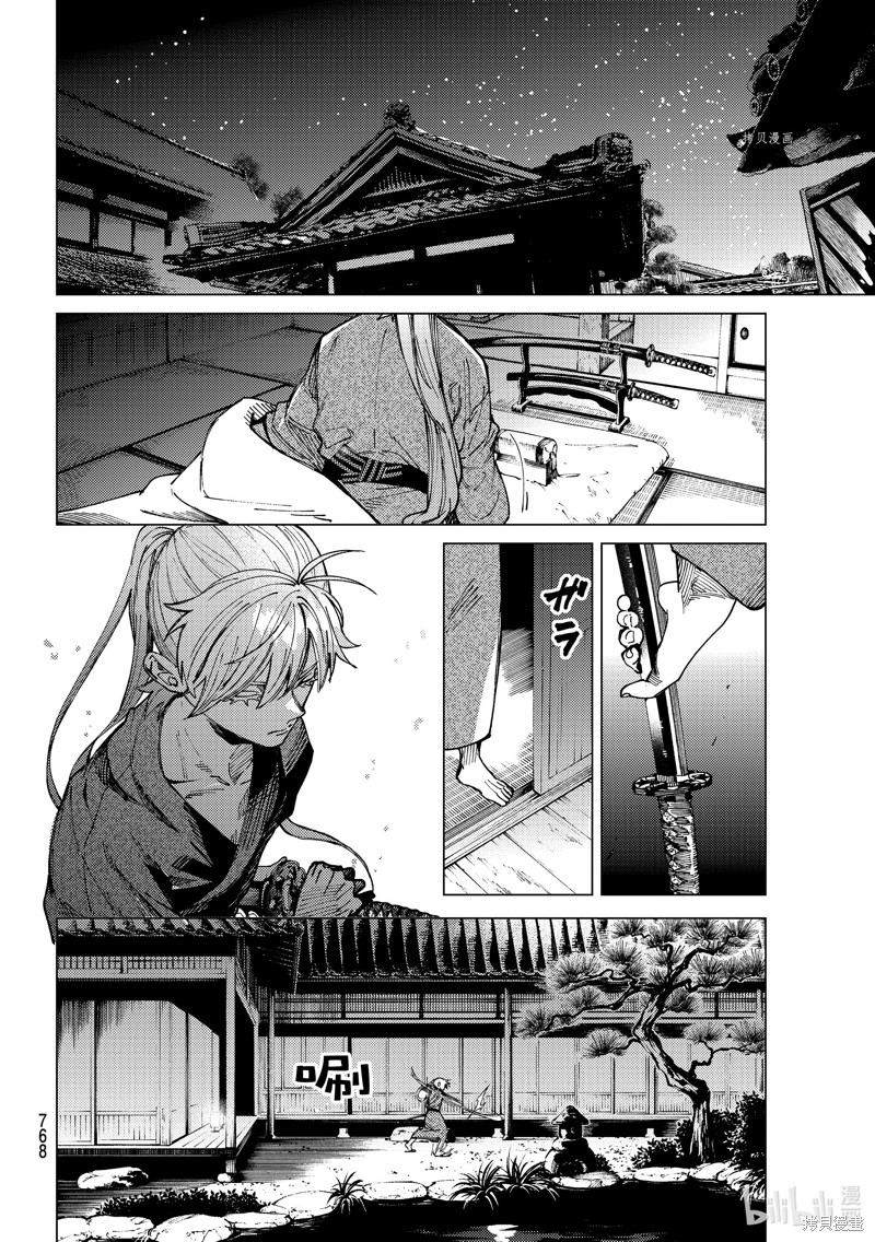 虚构推理漫画59话