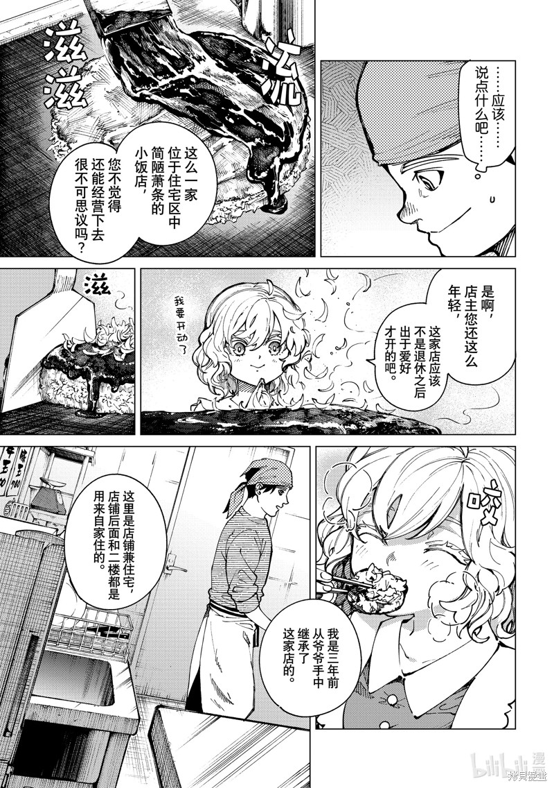 虚构推理漫画62话