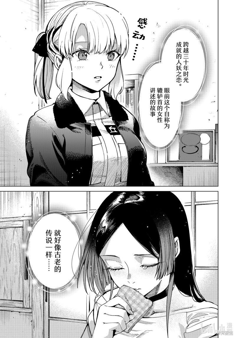 虚构推理漫画83话
