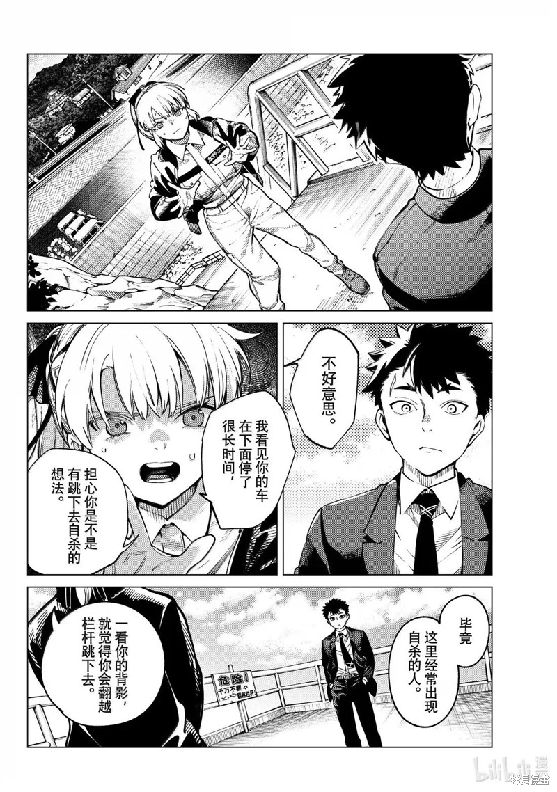 虚构推理漫画87话