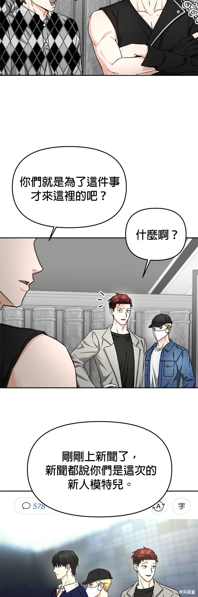 请以恶魔之名唤我漫画30话