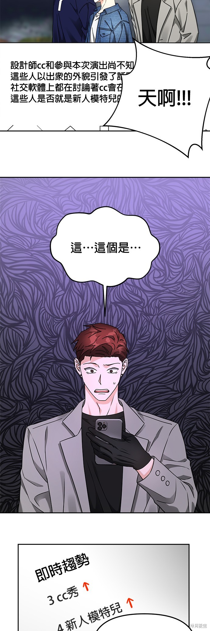 请以恶魔之名唤我漫画30话
