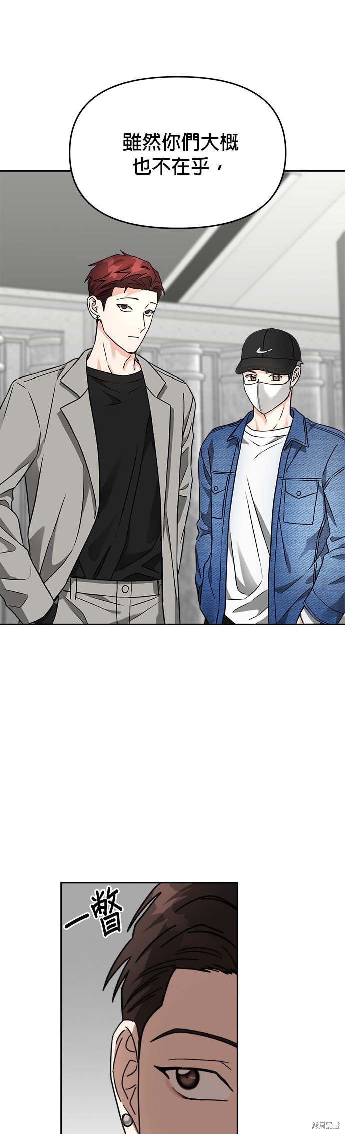 请以恶魔之名唤我漫画30话