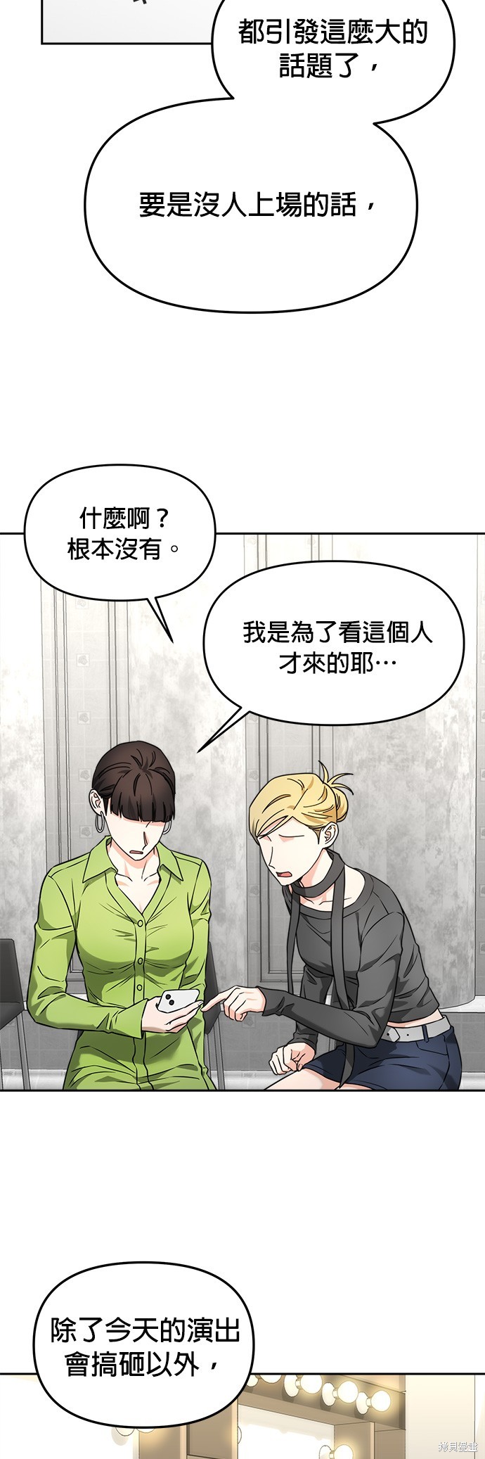 请以恶魔之名唤我漫画30话