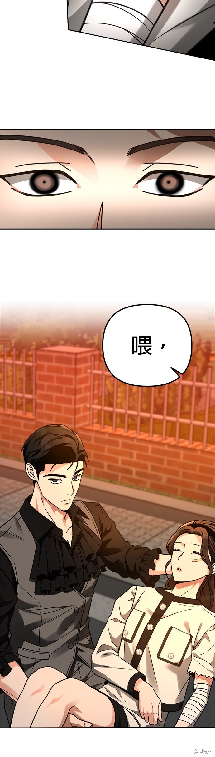 请以恶魔之名唤我漫画32话