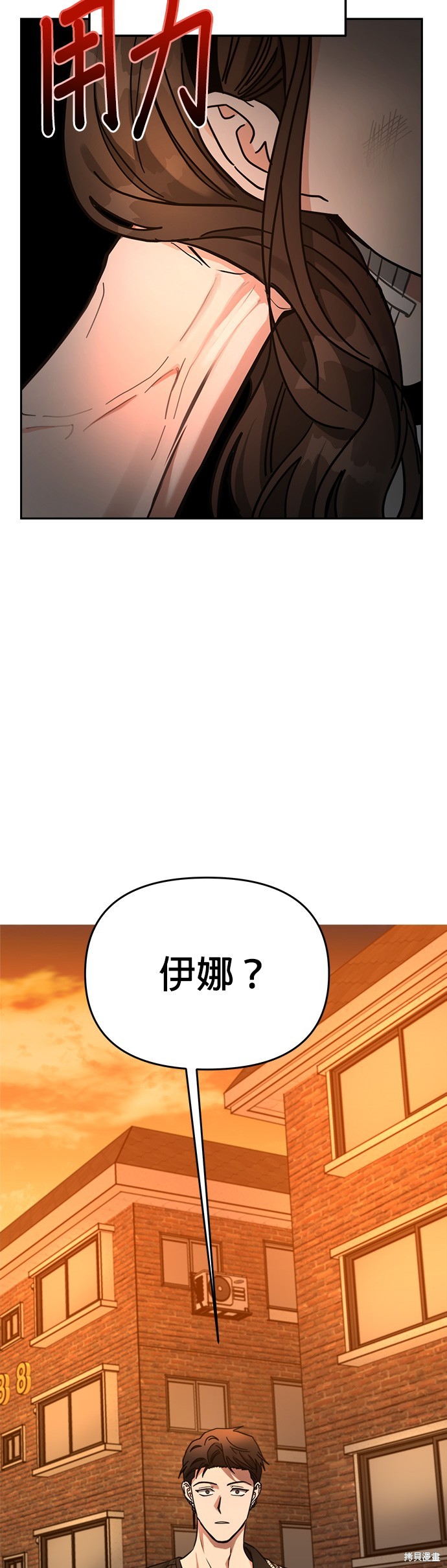 请以恶魔之名唤我漫画32话