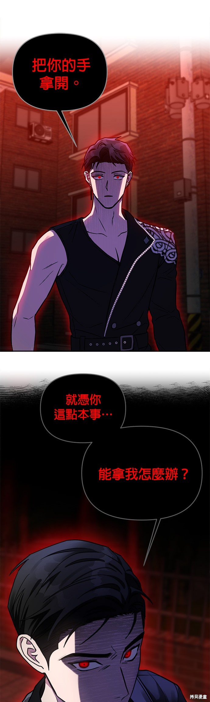 请以恶魔之名唤我漫画32话
