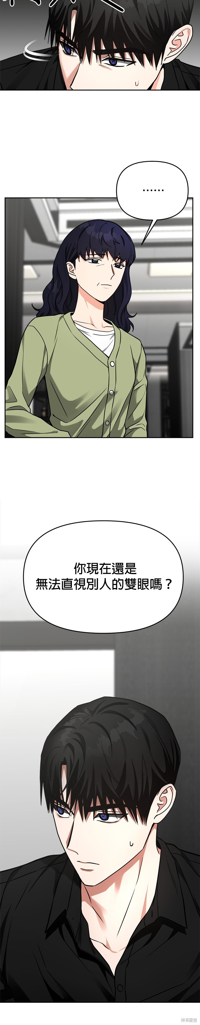请以恶魔之名唤我漫画34话